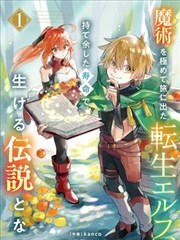 漫画大王作品星际编年史封面